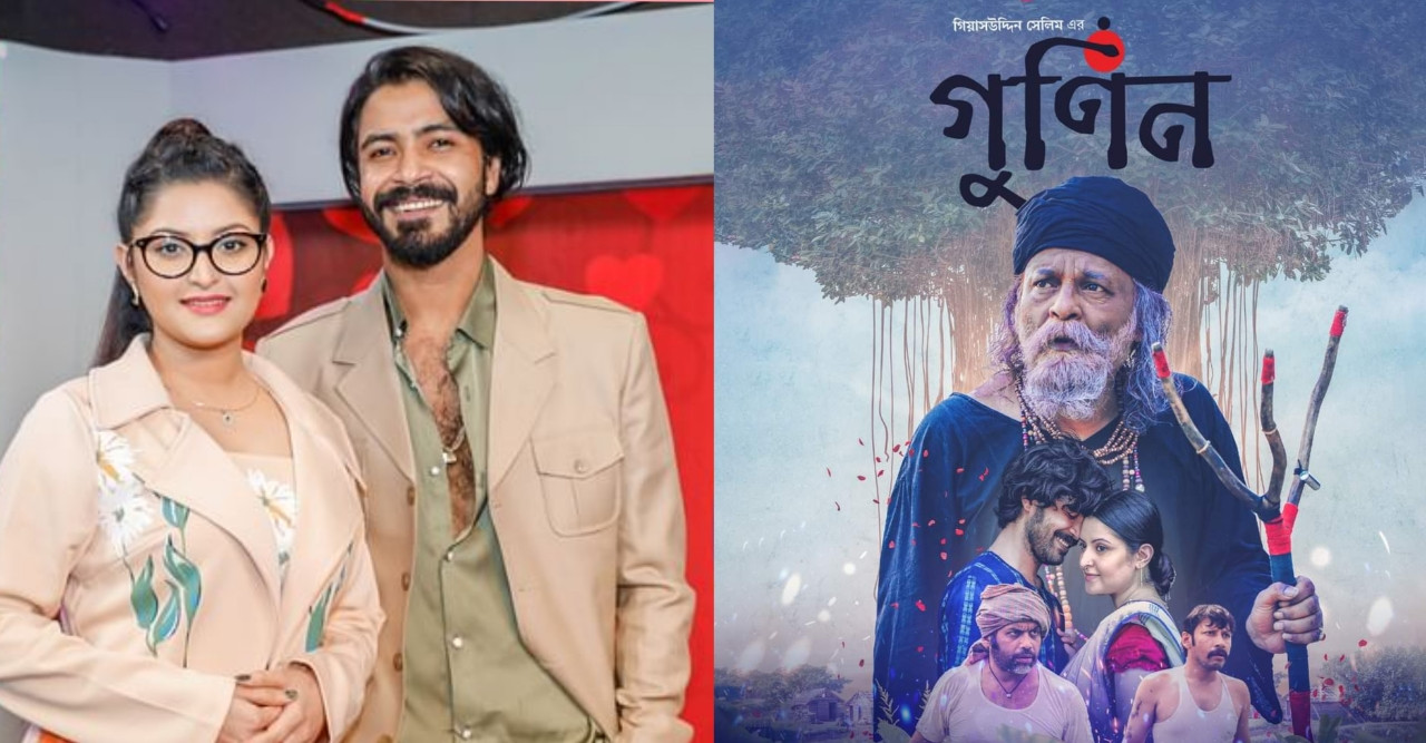 পরীমনি-রাজের 'গুণিন' সিনেমা ১১ মার্চ মুক্তি পাবে