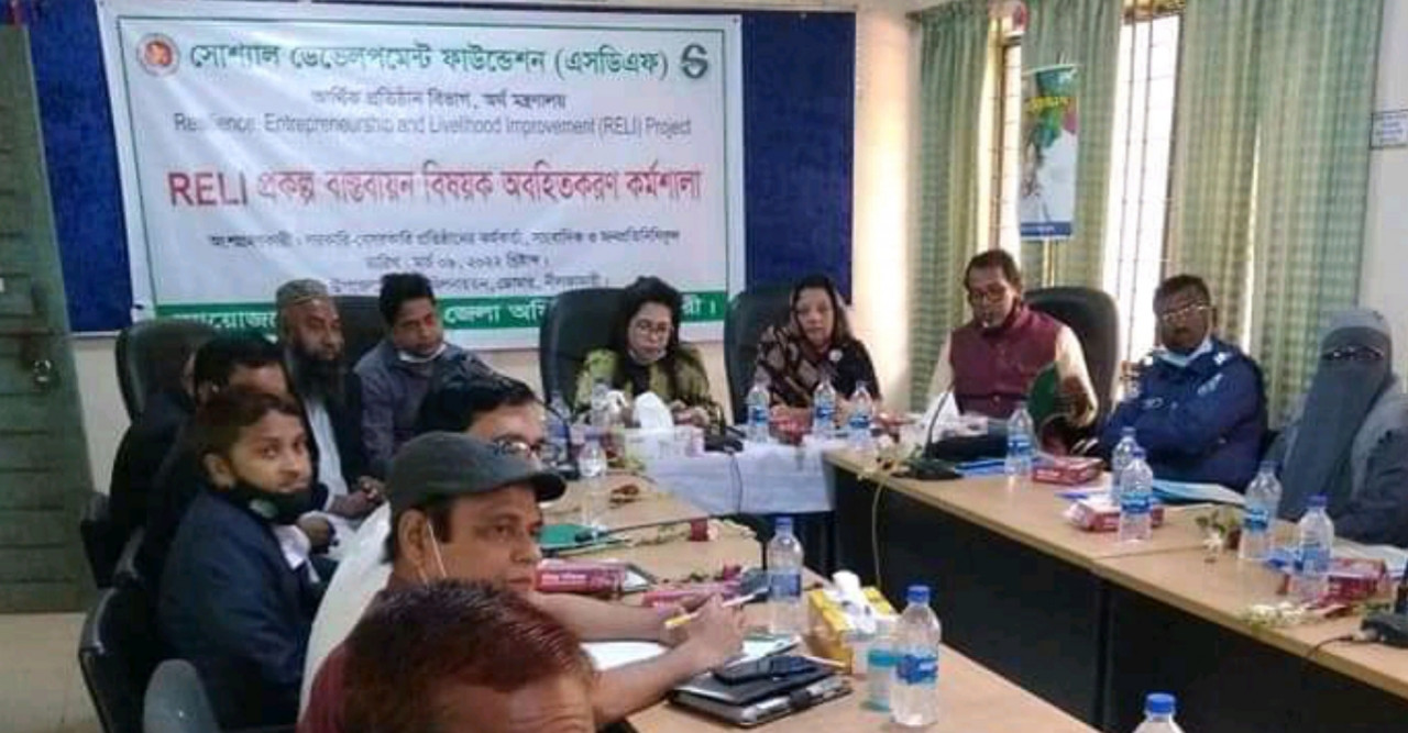 আরইএলআই প্রকল্প বাস্তবায়ন বিষয়ক অবহিতকরণ কর্মশালা অনুষ্ঠিত