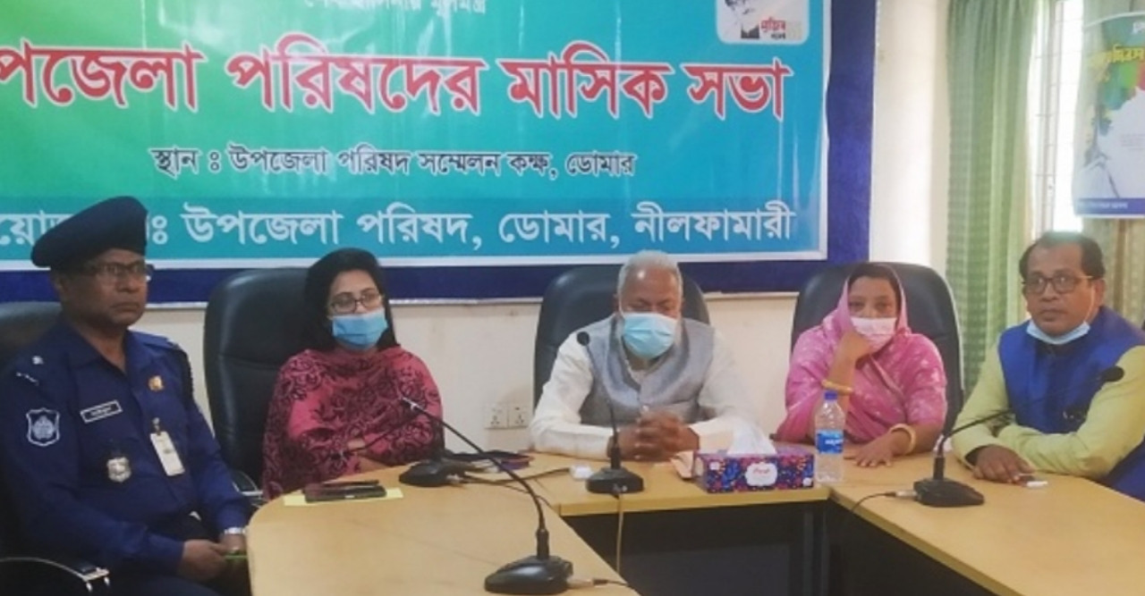 ডোমার উপজেলা পরিষদের মাসিক সভা অনুষ্ঠিত
