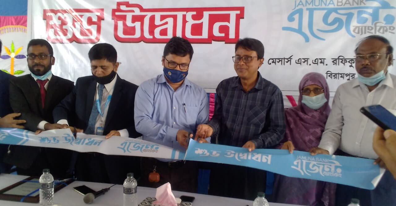 বিরামপুরে যমুনা ব্যাংকের এজেন্ট আউটলেট উদ্বোধন