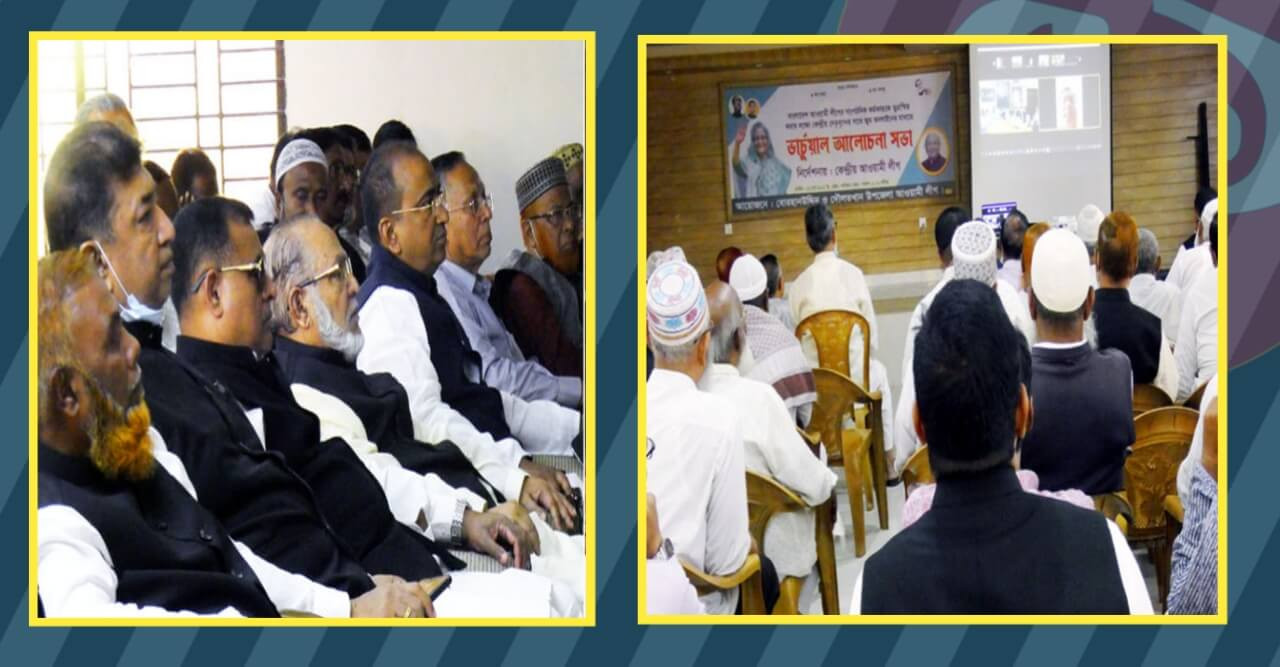 কেন্দ্রের সাথে বোরহানউদ্দিন-দৌলতখান আ‘লীগ নেতৃবৃন্দের ভাচুর্য়াল সভা