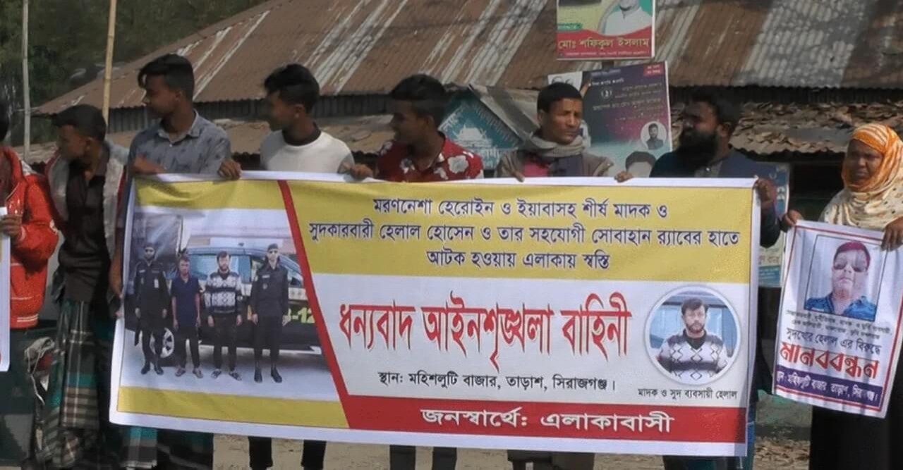 সিরাজগঞ্জের তাড়াশে মাদক ও সূদের কারবারীকে আটকের খবরে মিষ্টি বিতারন