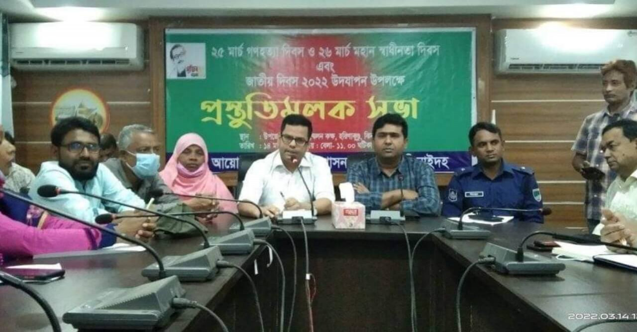 হরিণাকুণ্ডুতে জাতীয় দিবস পালনের প্রস্তুতি সভা