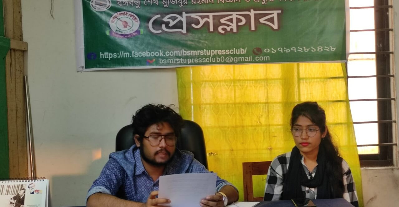 বশেমুরবিপ্রবিতে বিচারহীনতার সংস্কৃতি নিয়ে প্রক্টরিয়াল বডির বিরুদ্ধে সংবাদ সম্মেলন