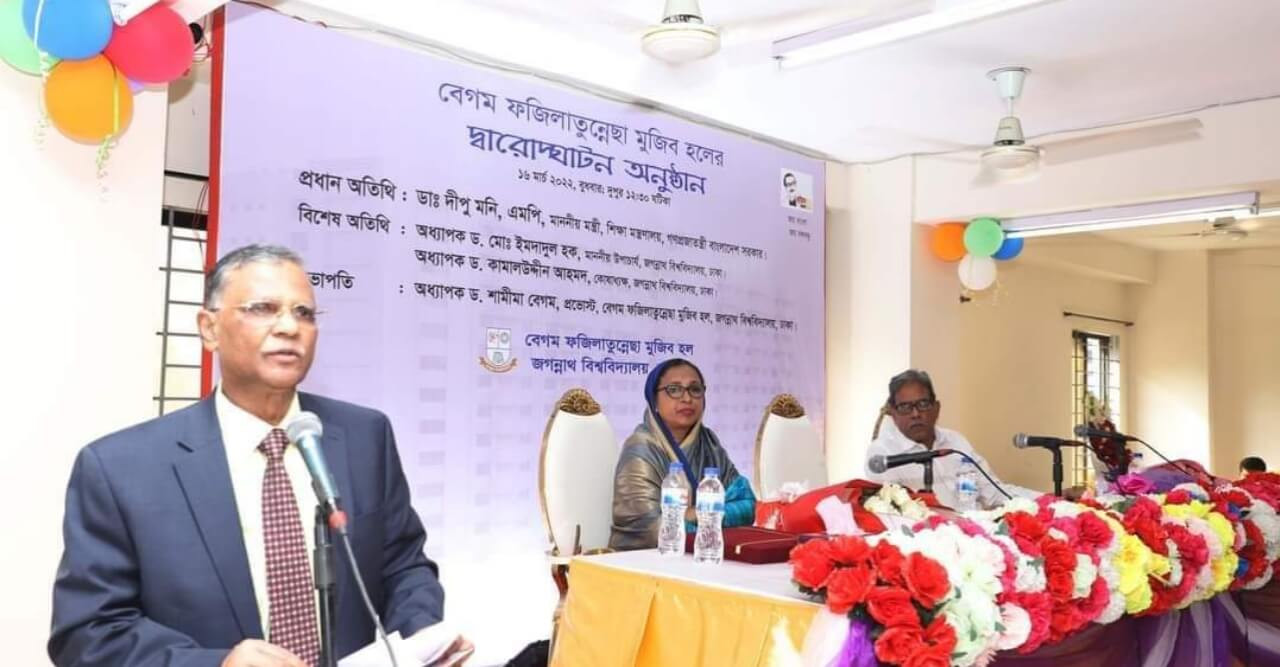 জবির বেগম ফজিলাতুন্নেসা মুজিব হলের দ্বারোদঘাটন অনুষ্ঠিত