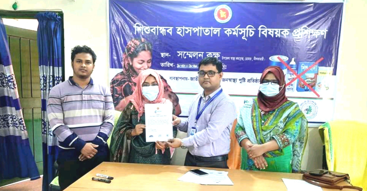 ডোমারে শিশুবান্ধব হাসপাতাল কর্মসূচী বিষয়ক প্রশিক্ষণের সমাপনী ও সনদপত্র বিতরণ অনুষ্ঠিত