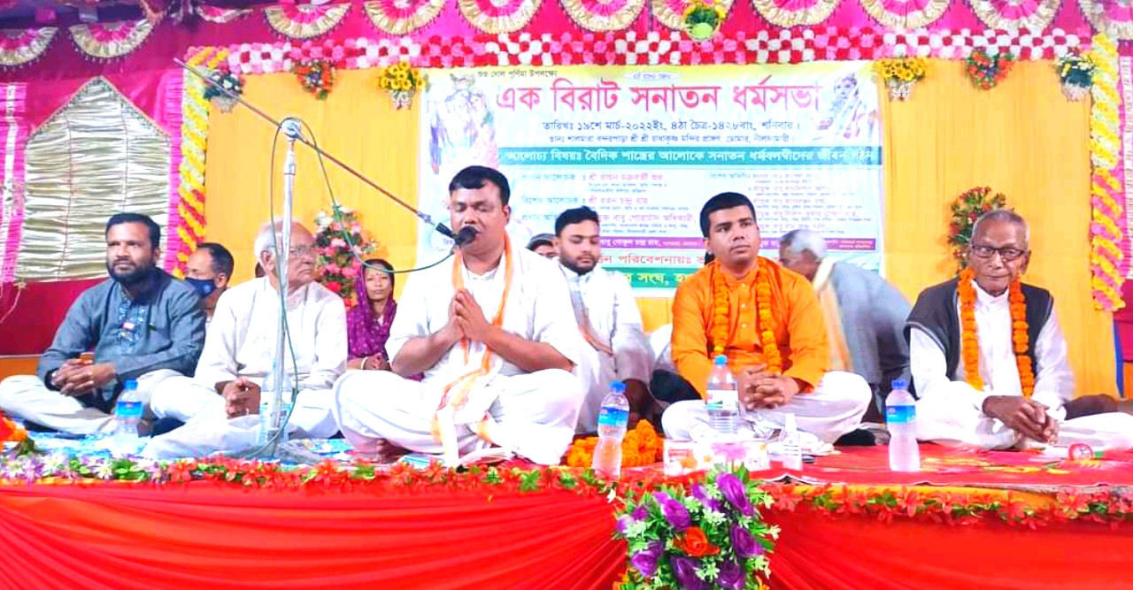 ডোমারে সনাতন ধর্মসভা অনুষ্ঠিত