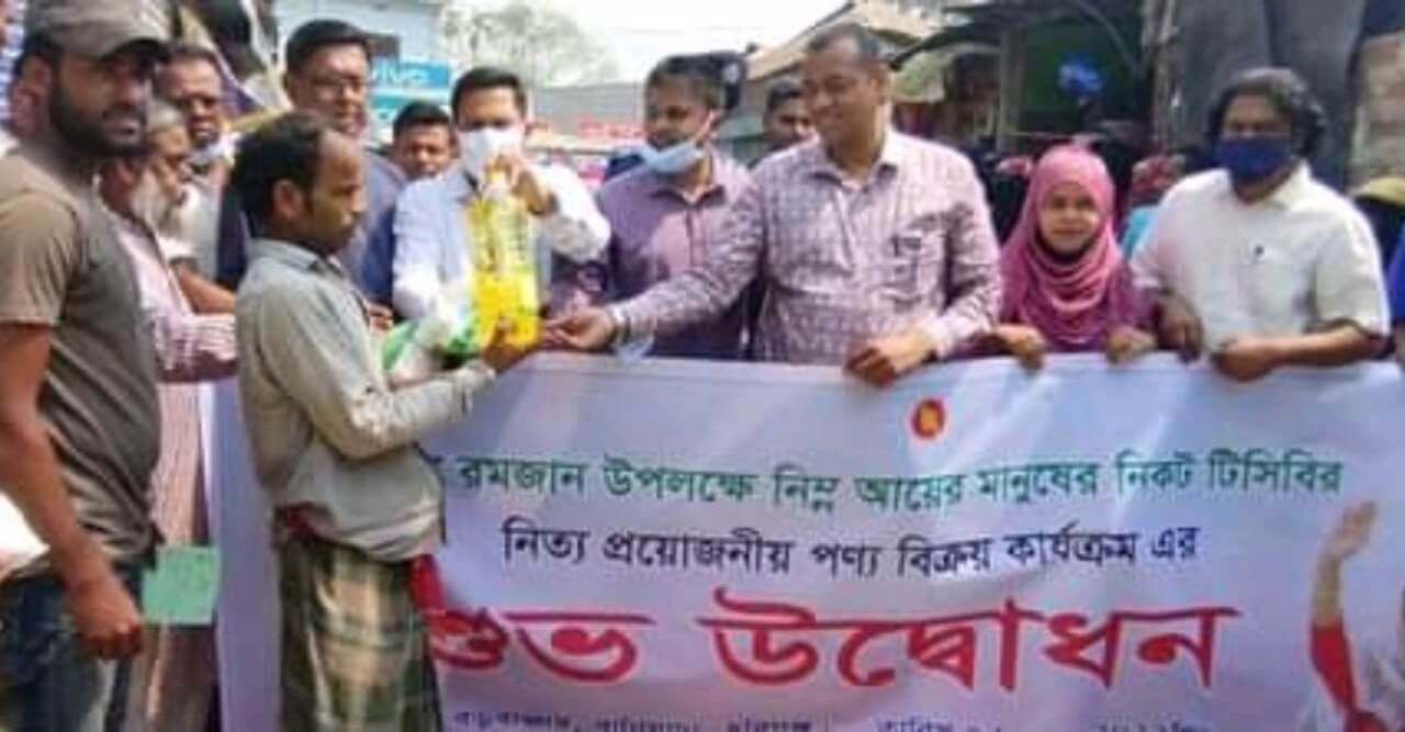 বানিয়াচংয়ে টিসিবি'র পণ্য বিক্রয় কার্যক্রম উদ্ধোধন
