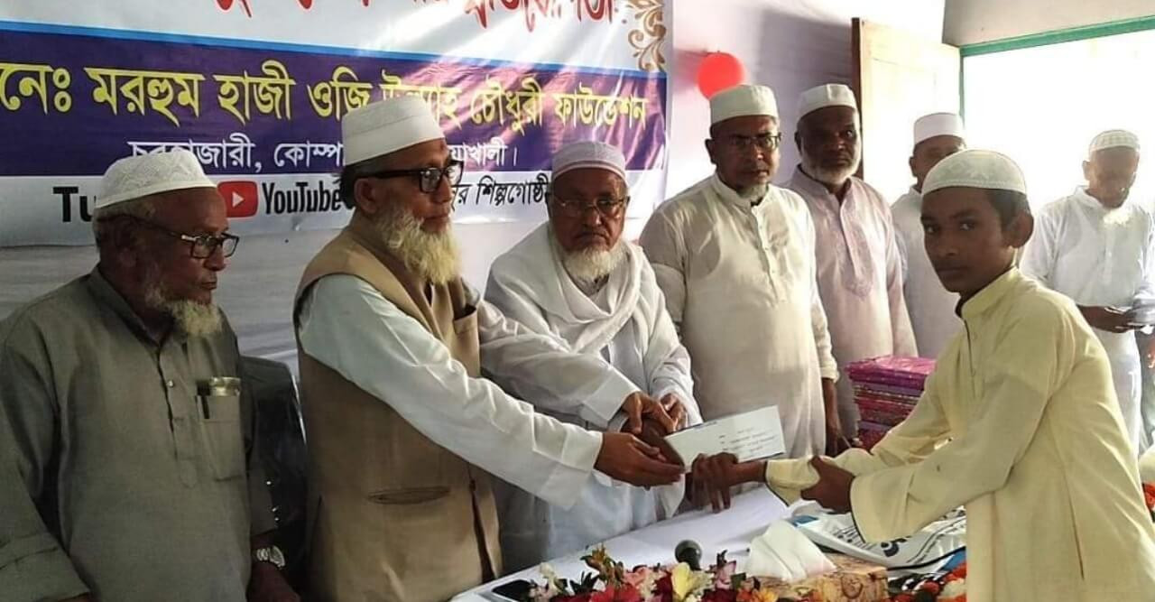 কোম্পানীগঞ্জে উল্লাহ চৌধুরী ফাউন্ডেশন এর উদ্যোগে হিফযুল কুরআন প্রতিযোগিতা অনুষ্ঠিত হয়েছে