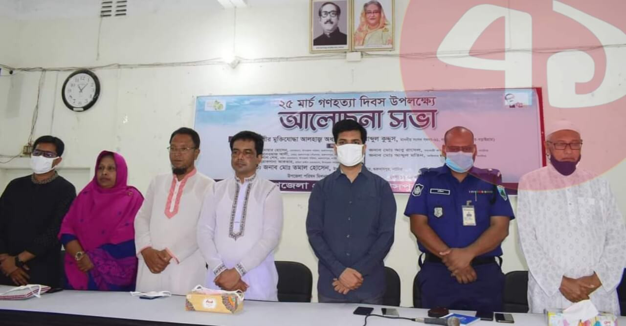 গুরুদাসপুরে গণহত্যা দিবস পালিত