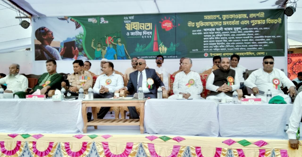 বোরহানউদ্দিনে নানা আয়োজনের মধ্য দিয়ে মহান স্বাধীনতা ও জাতীয় দিবস পালিত