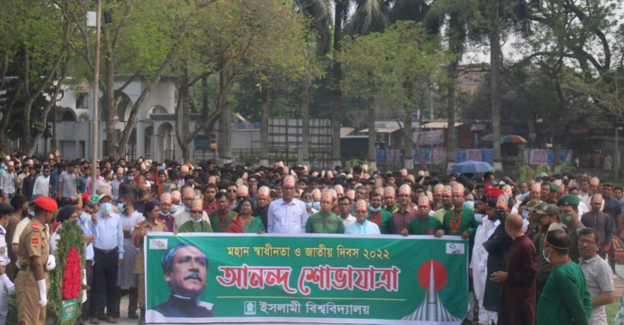 ইবিতে মহান স্বাধীনতা দিবস উদযাপন
