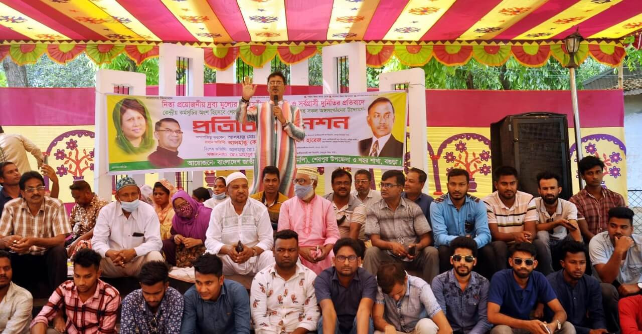 বগুড়ার শেরপুরে দ্রব্যমূল্যের উর্ধ্বগতি ও দূর্নীতির প্রতিবাদে বিএনপির প্রতীকি অনশন