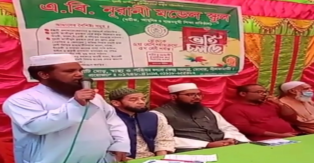 ডোমারে ‘এবি নুরানী মডেল স্কুল’ এর উদ্বোধন