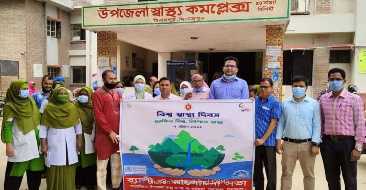 বিরামপুরে বিশ্ব স্বাস্থ্য দিবস পালিত
