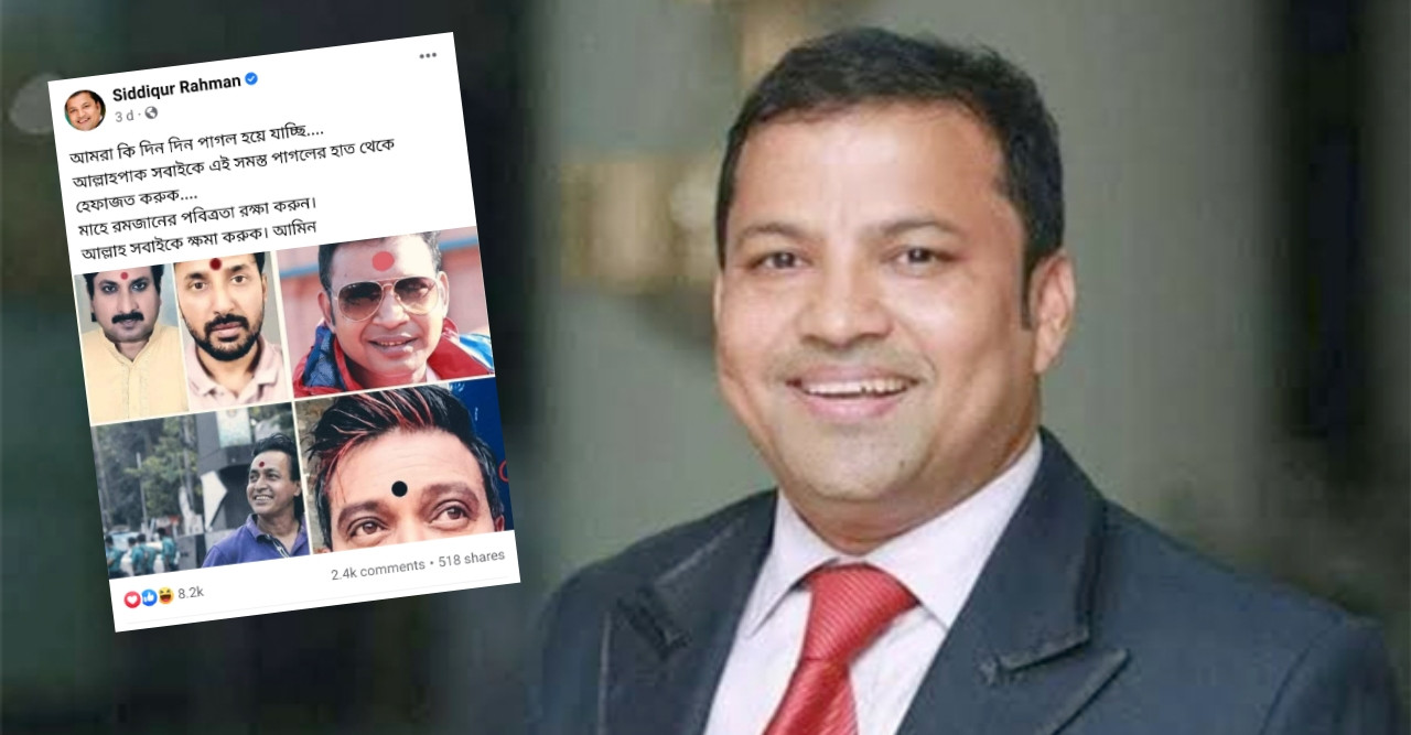 টিপ পরা অভিনেতাদের হিজাব পরতে বললেন সিদ্দিক