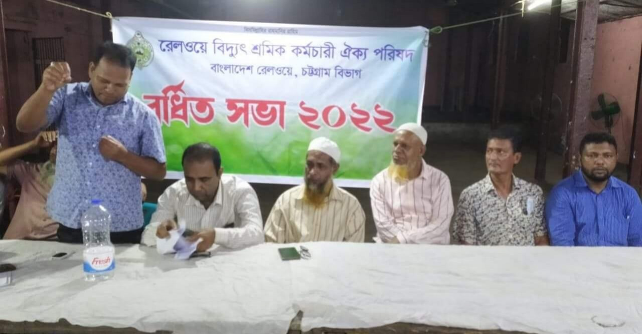 রেলওয়ে বিদ্যুৎ শ্রমিক কর্মচারী ঐক্য পরিষদের ৩১ সদস্য’র আহবায়ক কমিটি ঘোষণা