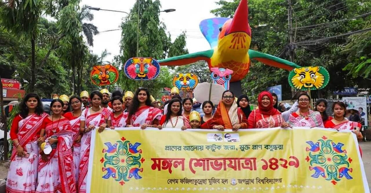 বাংলা বর্ষবরনকে বরন‌ করল জবি