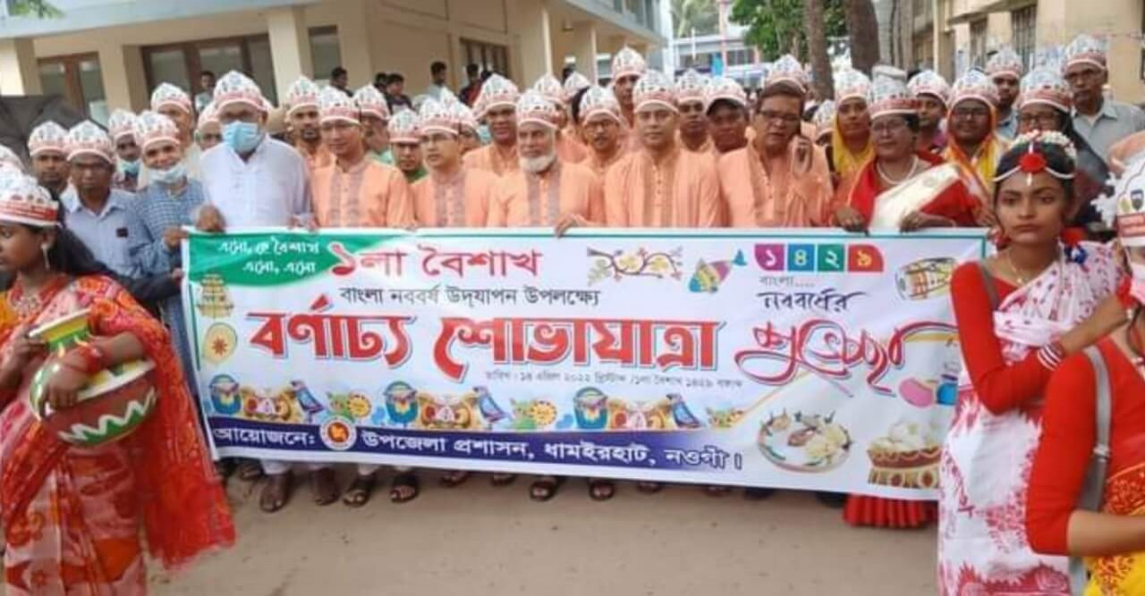 নওগাঁর ধামইরহাটে শিক্ষাপ্রতিষ্ঠানে এবং উপজেলা প্রশাসনের পহেলা বৈশাখ উদযাপন