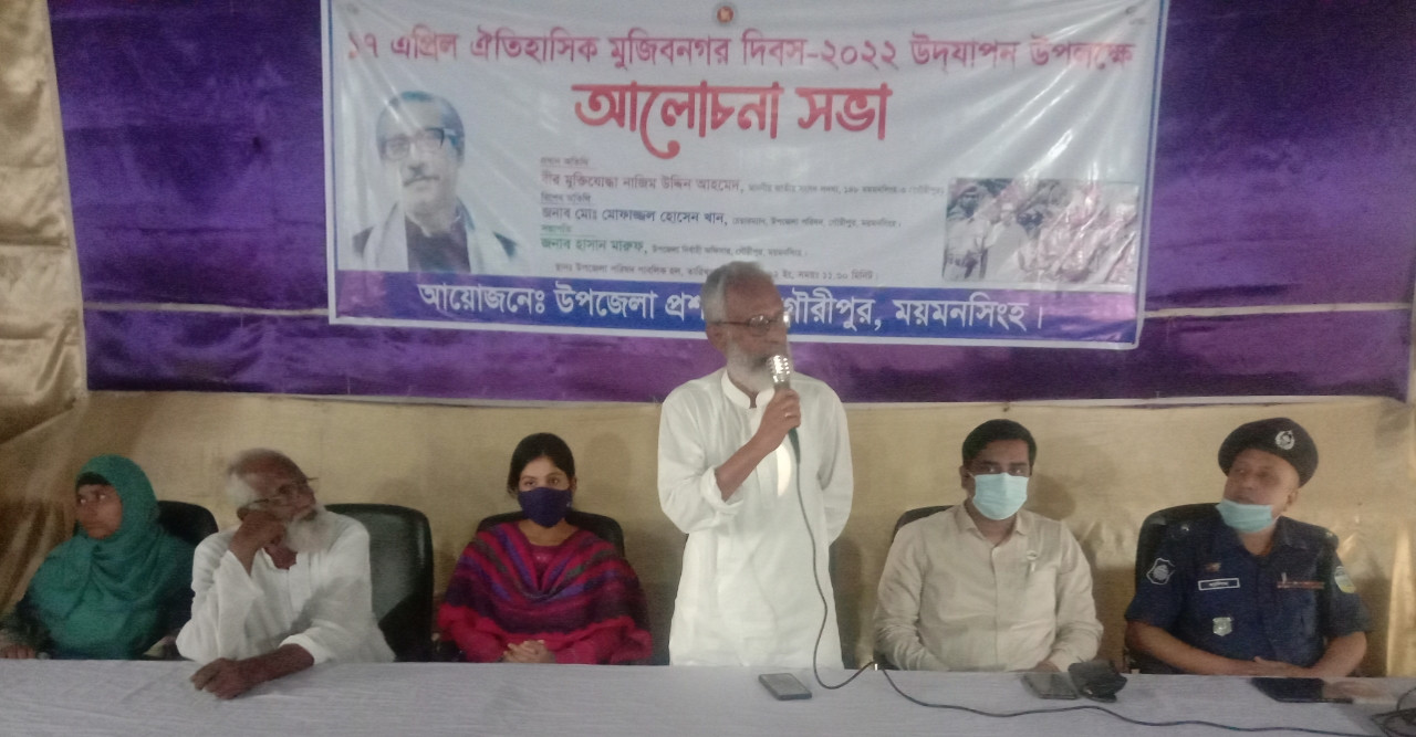 ঐতিহাসিক ১৭ এপ্রিল মুজিবনগর দিবস