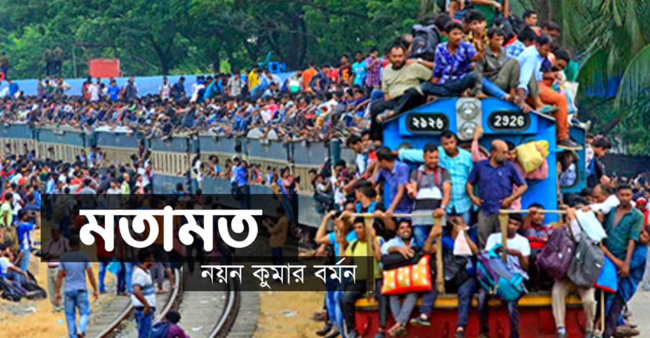 দিন দিন বাড়ছে নগরমুখী মানুষের সংখ্যা