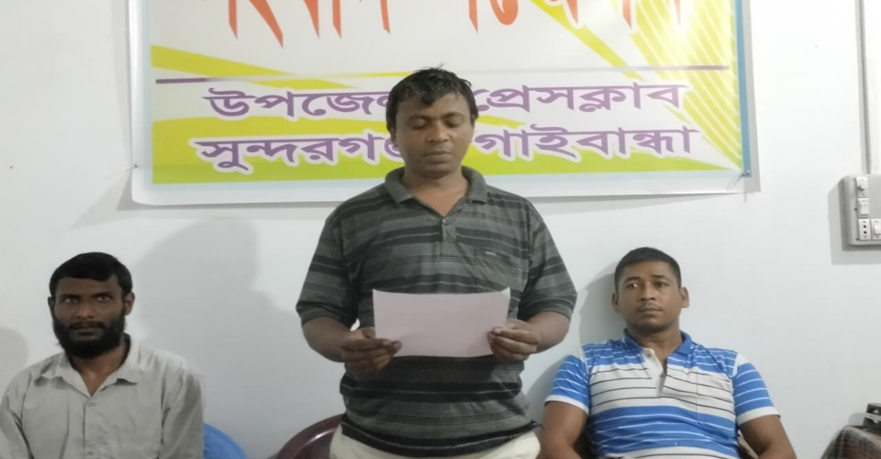 যুবসংহতির সভাপতি পদ হতে ইস্তফা প্রদানে সংবাদ সম্মেলন