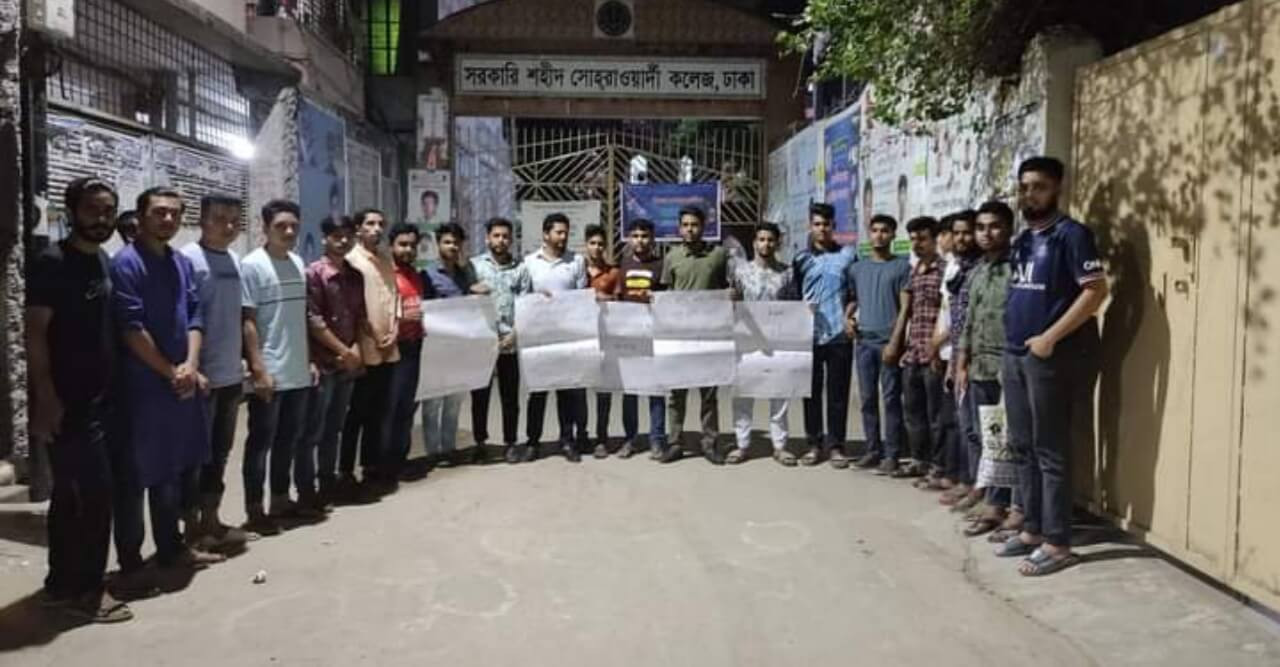 ঢাকা কলেজের ছাত্রদের সমর্থনে সোহরাওয়ার্দী কলেজ শিক্ষার্থীদের বিক্ষোভ
