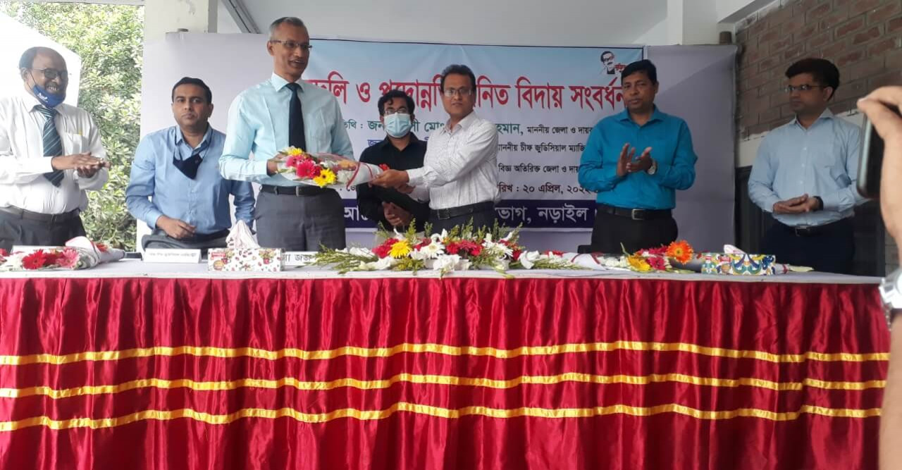 বিদায়ী জেলা, দায়রা জজ এবং চীফ জুডিসিয়াল ম্যাজিস্ট্রেট বিদায়ী সংবর্ধনা