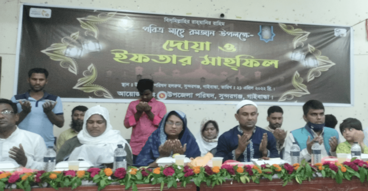 উপজেলা প্রশাসনের ইফতার মাহফিল