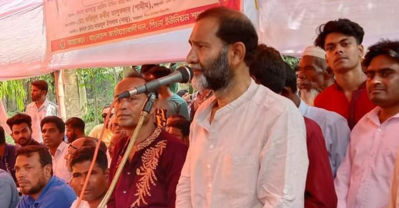 জাতীয়তাবাদী দল পিংনা ইউনিয়ন শাখার দ্বি-বার্ষিক সম্মেলন