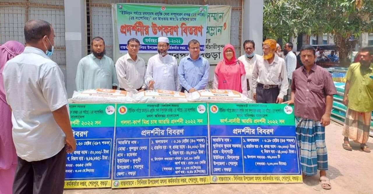 শেরপুরে মৎস্য চাষীদের মাঝে উপকরণ বিতরণ