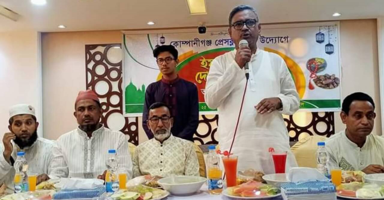 কোম্পানীগঞ্জ প্রেসক্লাবের উদ্যােগে ইফতার মাহফিল