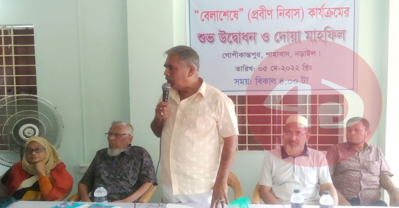 নড়াইলে প্রবীণ নিবাস চালু