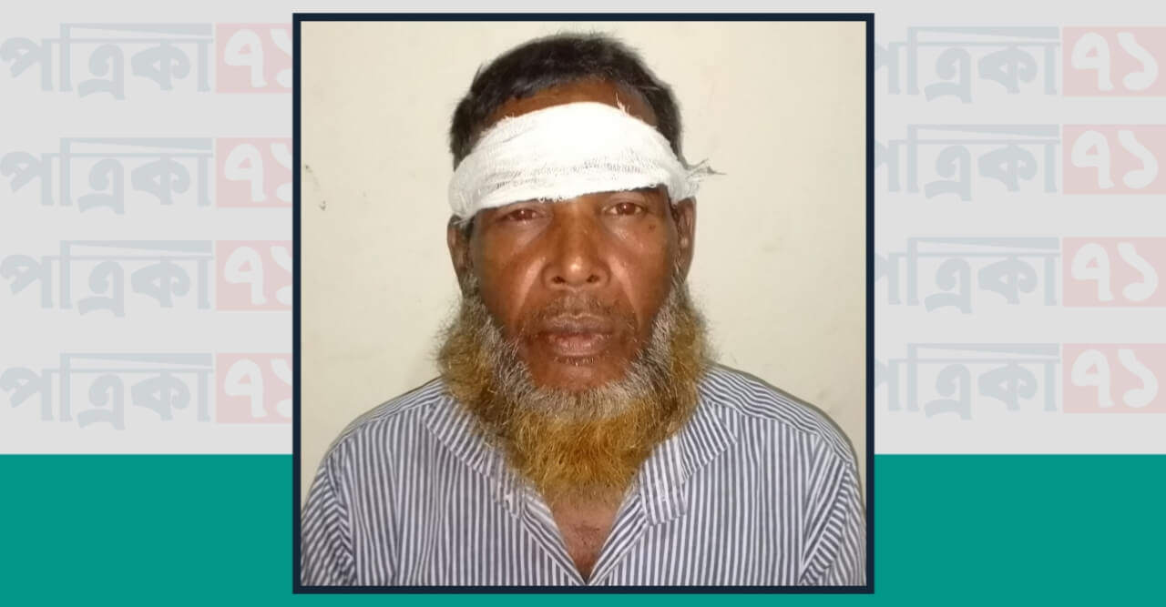 গৌরীপুরে ভাতিজা-ভাতিজীর হামলায় চাচা আহত