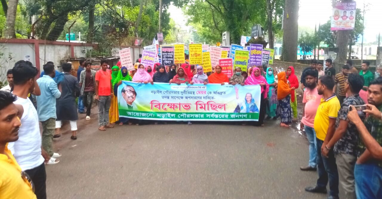 নড়াইলে আবারও মেয়রের পক্ষে মানববন্ধন, বিপক্ষে বিক্ষোভ মিছিল