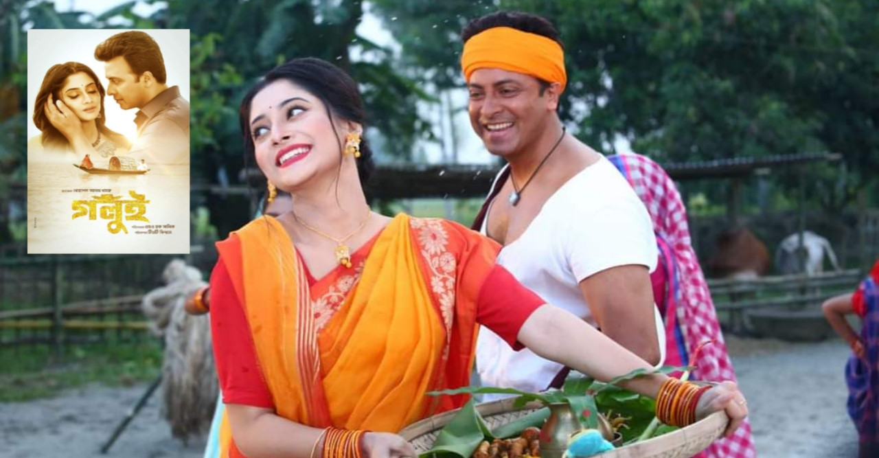 জামালপুরের তিনটি অডিটোরিয়ামে "গলুই" প্রদর্শনী করতে বাধা নেই