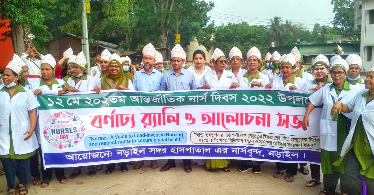 নড়াইলে আর্ন্তজার্তিক নার্স দিবস পালন