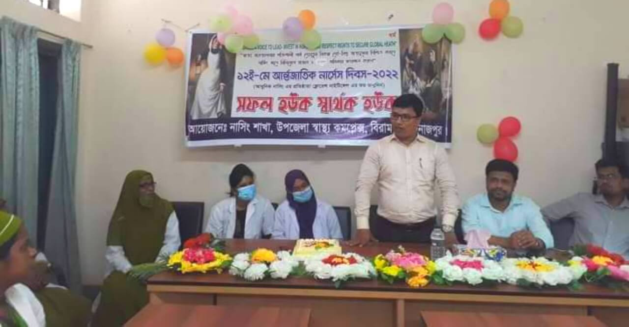 বিরামপুর আÍর্জাতিক নার্স দিবস পালিত