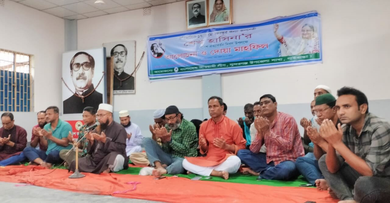 শেখ হাসিনার স্বদেশ প্রত্যাবর্তন দিবস পালিত