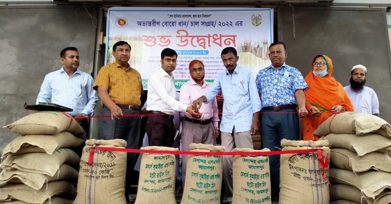 মেলান্দহে বোরো ধান-চাল সংগ্রহ শুরু