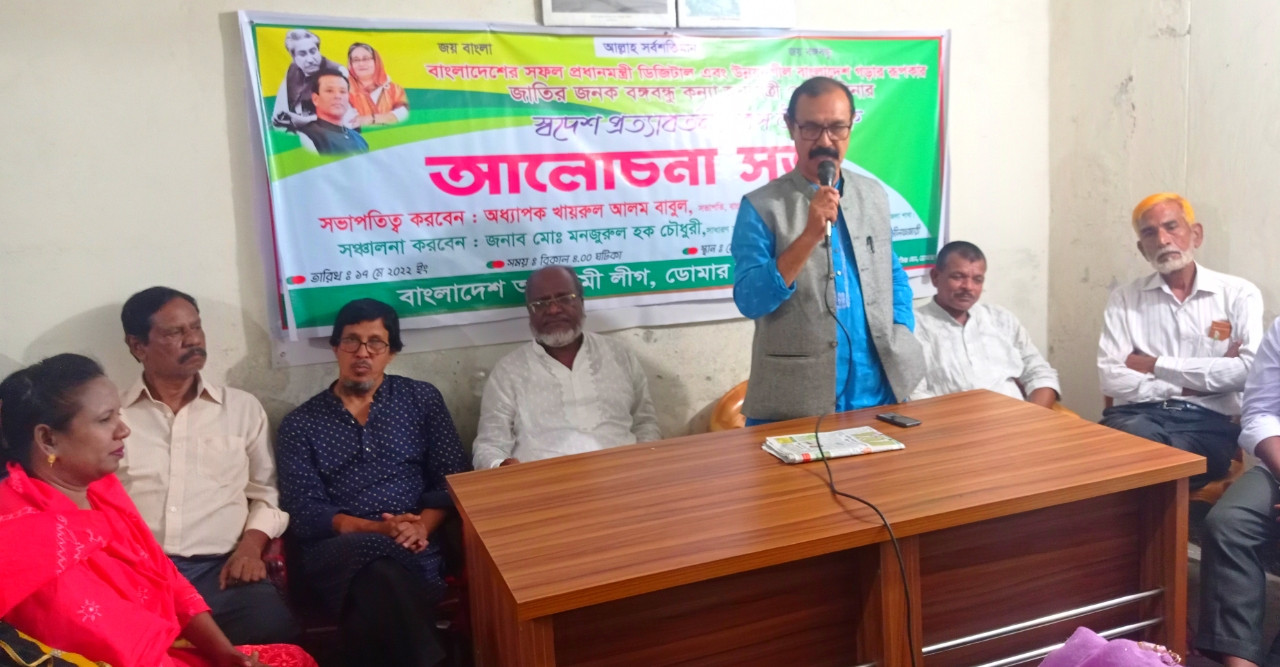 ডোমারে প্রধানমন্ত্রী শেখ হাসিনার স্বদেশ প্রত্যাবর্তন দিবস পালিত