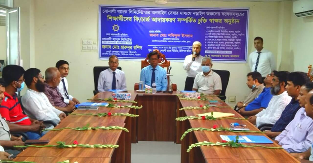 সোনালী ব্যাংক অনলাইন সেবার মাধ্যমে শিক্ষার্থীদের চার্জ আদায়করণ চুক্তি স্বাক্ষর