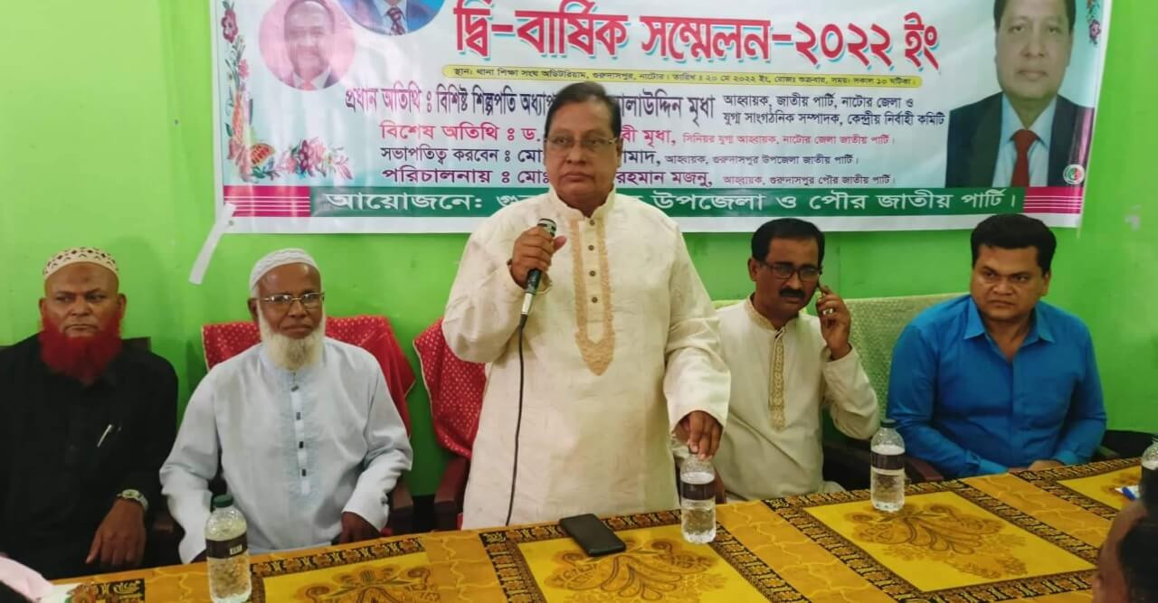 গুরুদাসপুরে জাপার দ্বি-বার্ষিক সম্মেলন অনুষ্ঠিত