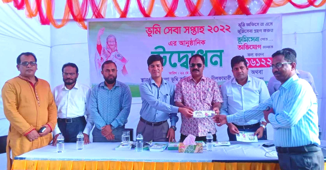 ডোমারে ভূমি সেবা সপ্তাহ-২০২২ উদ্বোধন