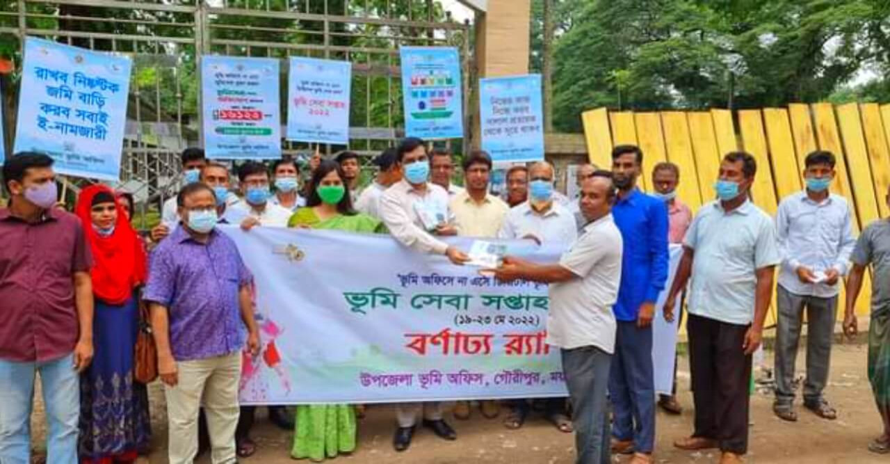 গৌরীপুরে ভূমি সেবা সপ্তাহ এ বর্ণাঢ্য শোভাযাত্রা