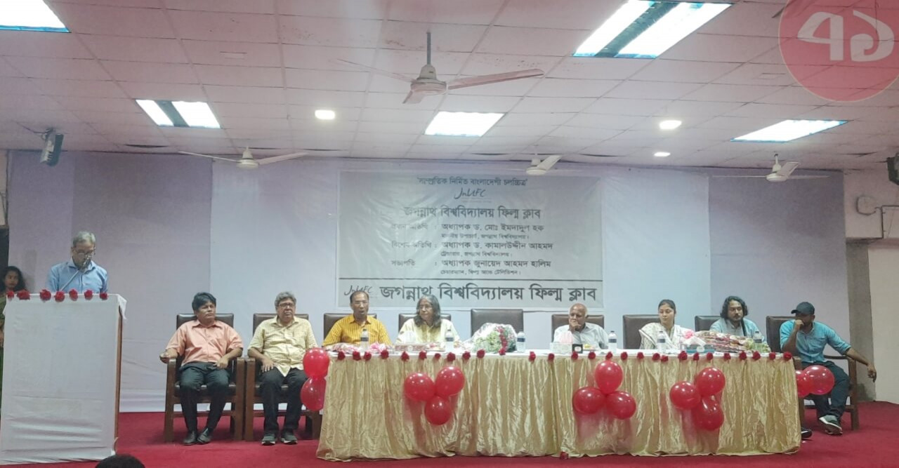 জবিতে চলচ্চিত্র প্রদর্শনীর আয়োজন
