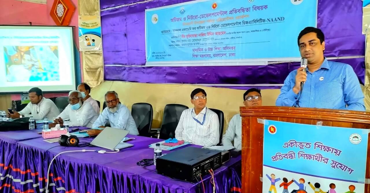 গৌরীপুরে অটিজম ও নিউরো  ডেভেলপমেন্টাল বিষয়ক ওয়ার্কসপ