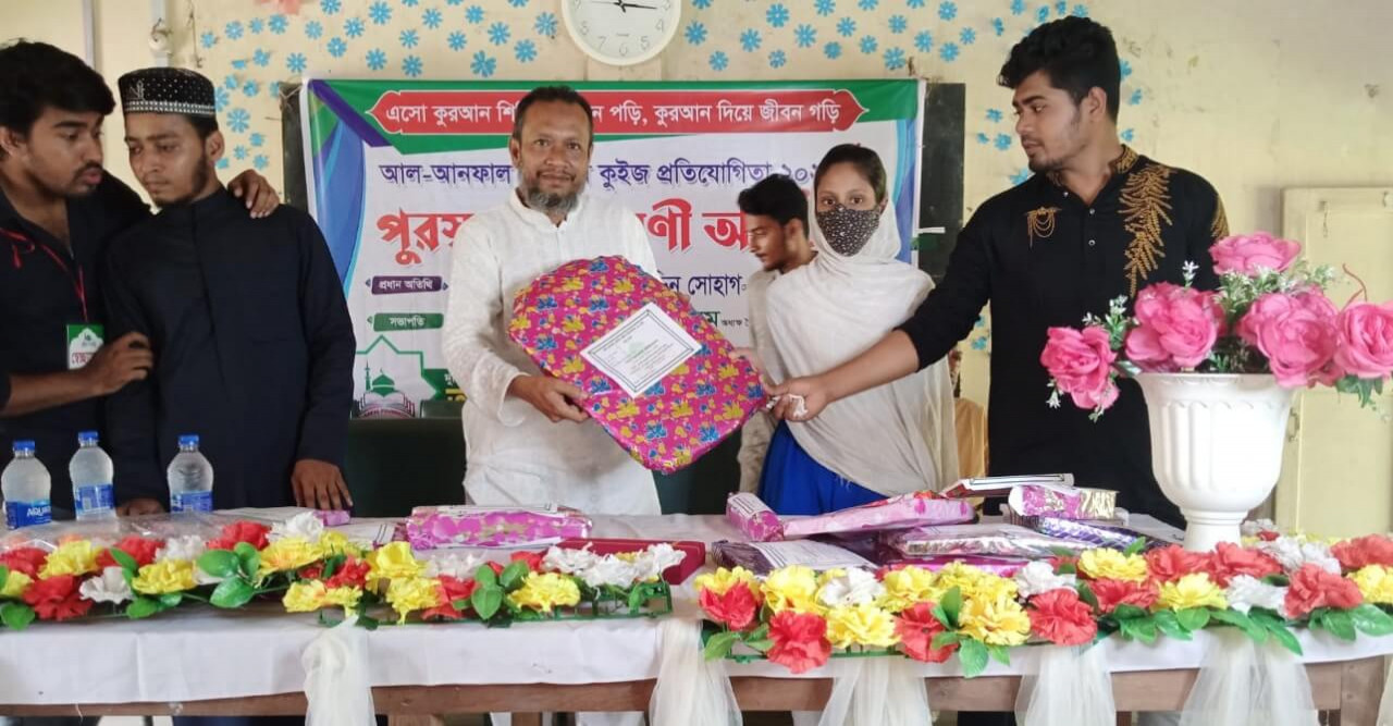 আল-আনফাল ফাউন্ডেশনের পক্ষে থেকে কুইজ প্রতিযোগিতা