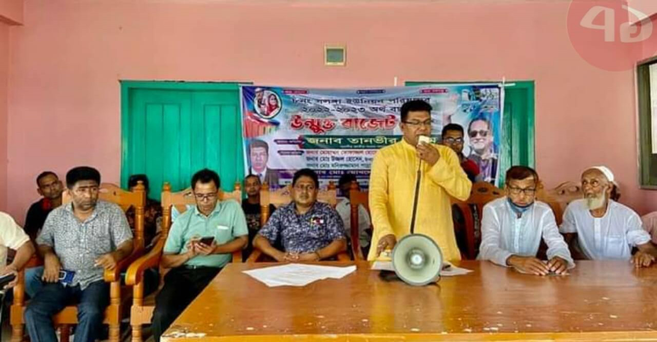 উল্লাপাড়ায় সলঙ্গা ইউনিয়নে উন্মুক্ত বাজেট ঘোষনা