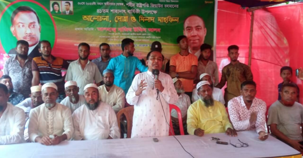 দক্ষিন আইচায় জিয়াউর রহমানের ৪১ তম শাহাদাত বার্ষিকী পালিত